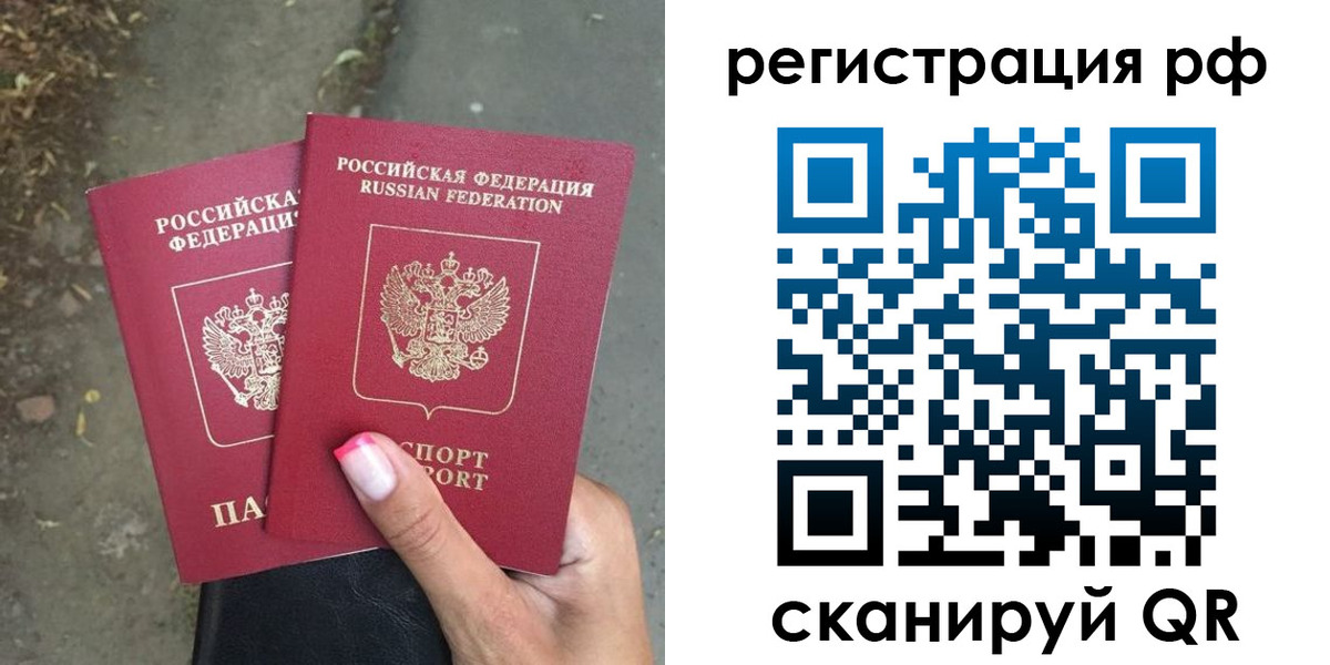 прописка штамп в Чапаевске