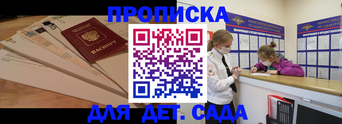 миграционный учет в Чапаевске