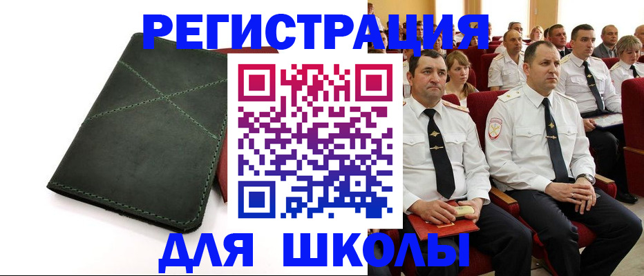 миграционный учет в Чапаевске