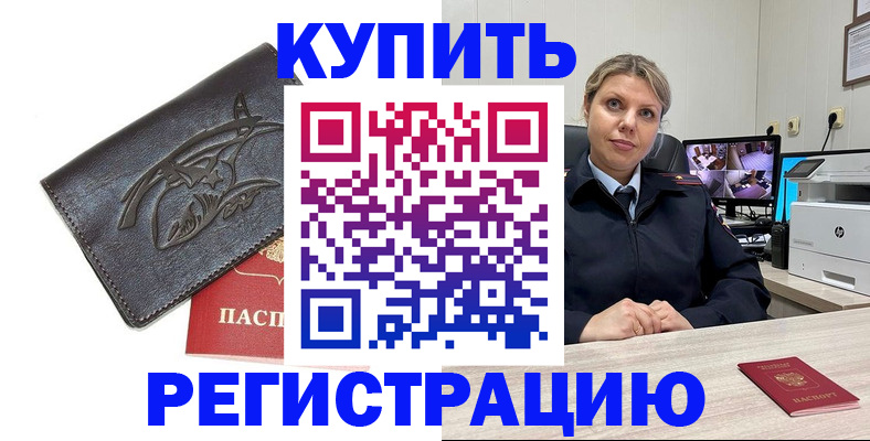 временная регистрация госуслуги в Чапаевске