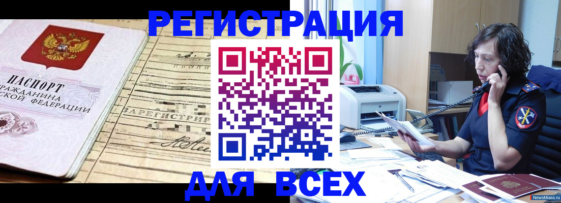 временная регистрация гарантия в Чапаевске