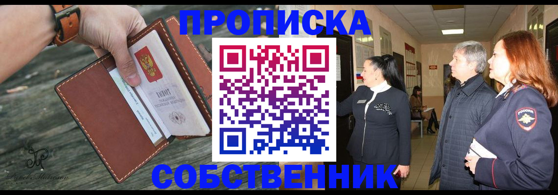 где прописаться в Чапаевске