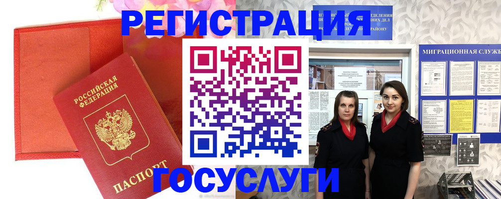 прописка для работы в Чапаевске